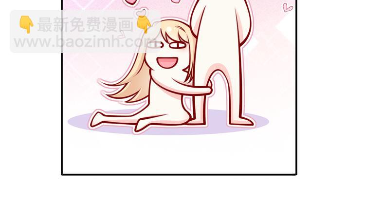 我成了反派大佬的小嬌妻？！ - 09.當衆battle誰怕誰？(2/3) - 5