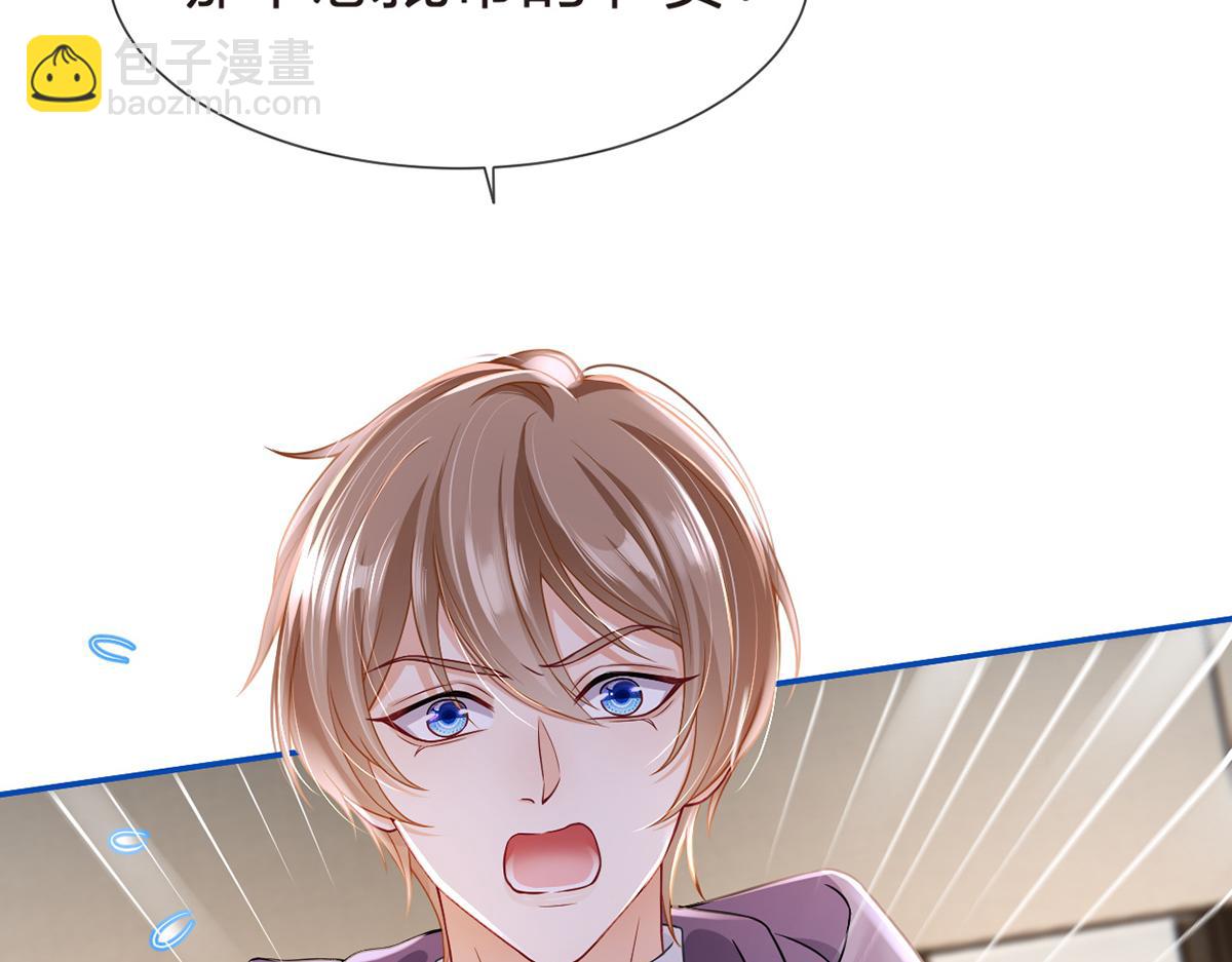 我成了反派大佬的小嬌妻？！ - 86.反擊一步到位(1/4) - 2