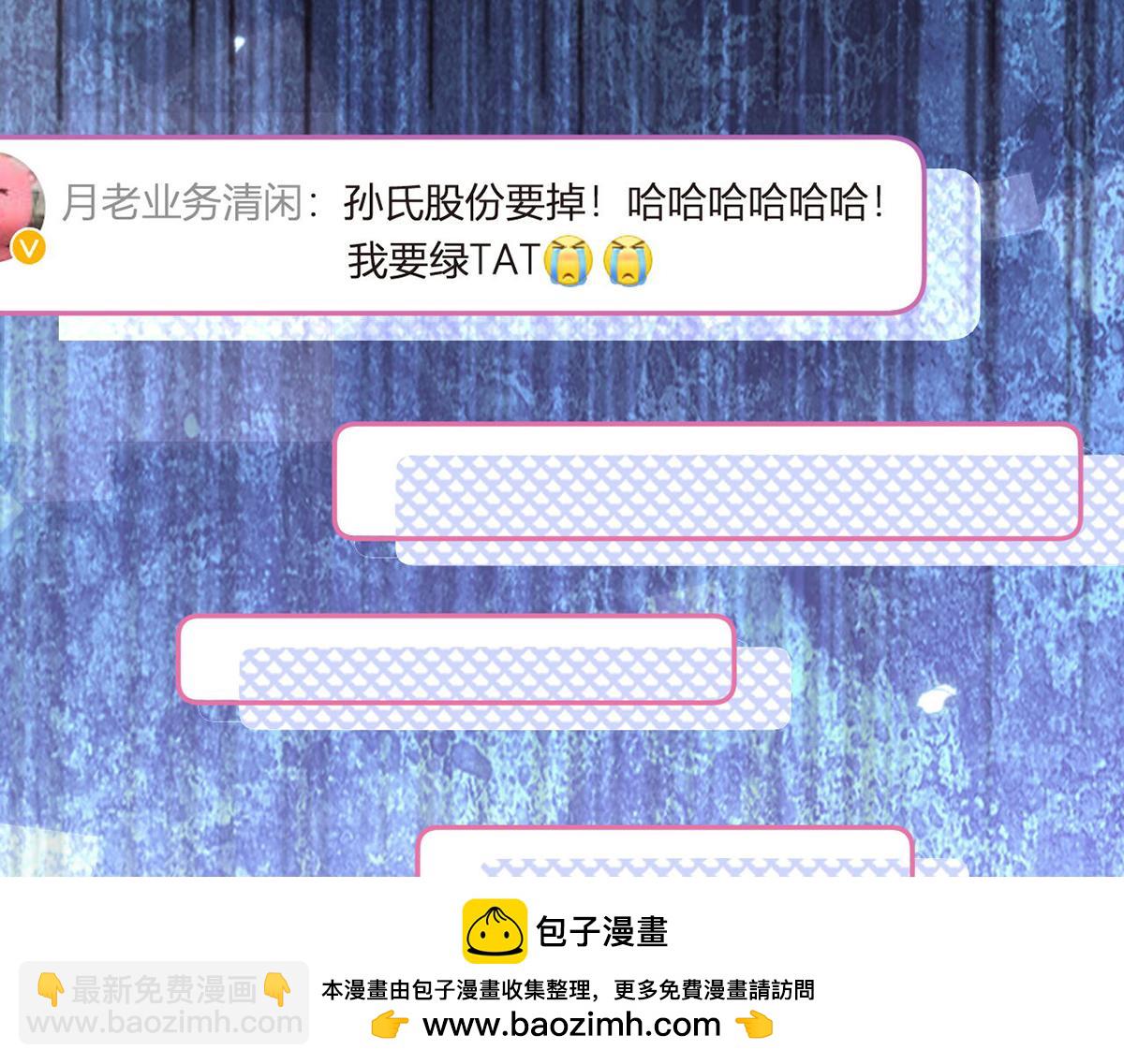 我成了反派大佬的小嬌妻？！ - 86.反擊一步到位(3/4) - 5