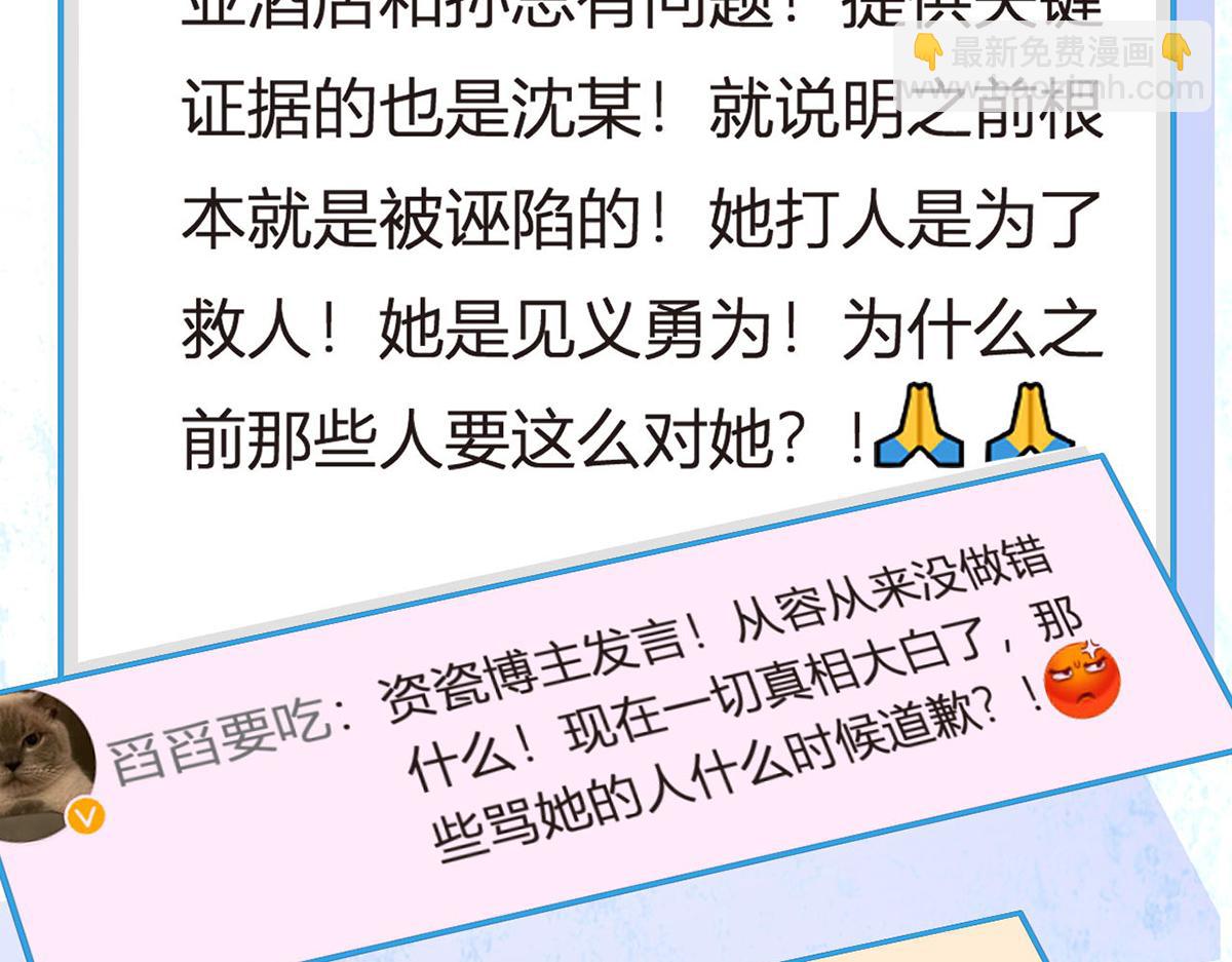 我成了反派大佬的小嬌妻？！ - 86.反擊一步到位(3/4) - 8