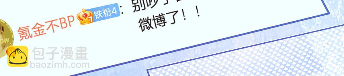 我成了反派大佬的小嬌妻？！ - 86.反擊一步到位(3/4) - 2