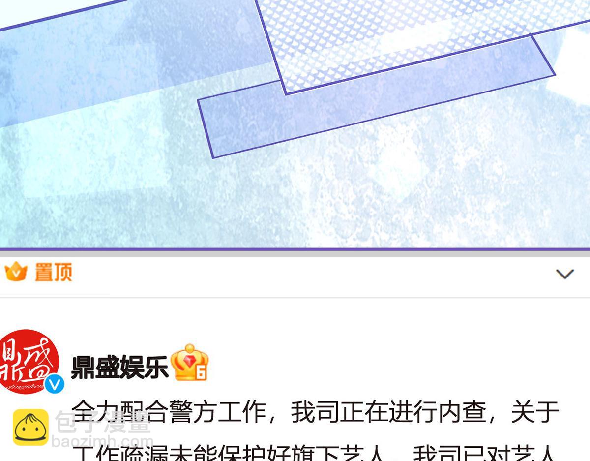 我成了反派大佬的小嬌妻？！ - 86.反擊一步到位(3/4) - 3