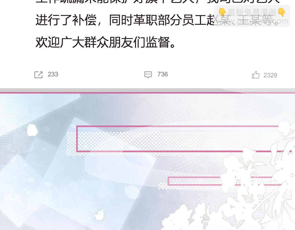 我成了反派大佬的小嬌妻？！ - 86.反擊一步到位(3/4) - 4