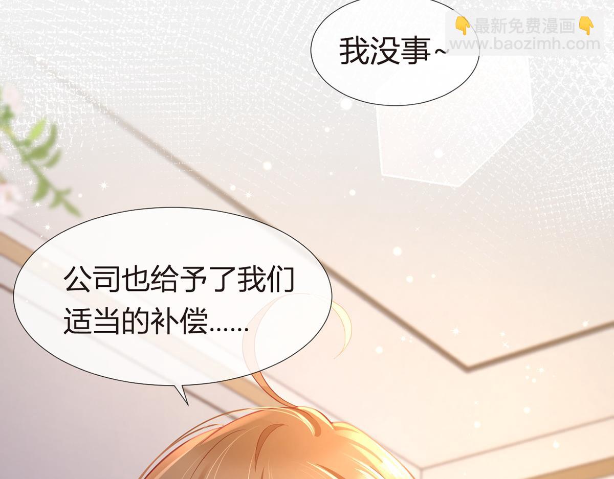 我成了反派大佬的小嬌妻？！ - 86.反擊一步到位(3/4) - 8