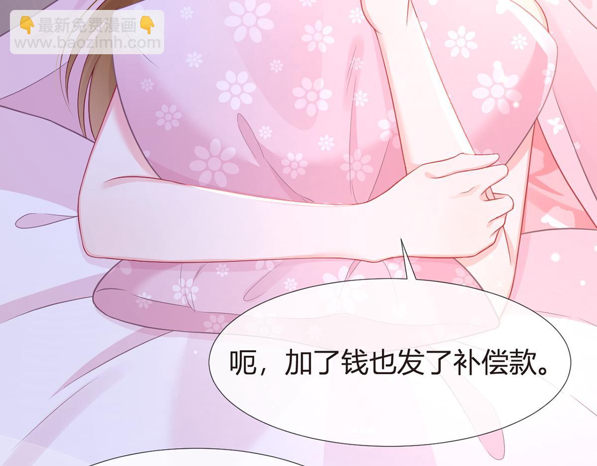 我成了反派大佬的小嬌妻？！ - 86.反擊一步到位(3/4) - 2