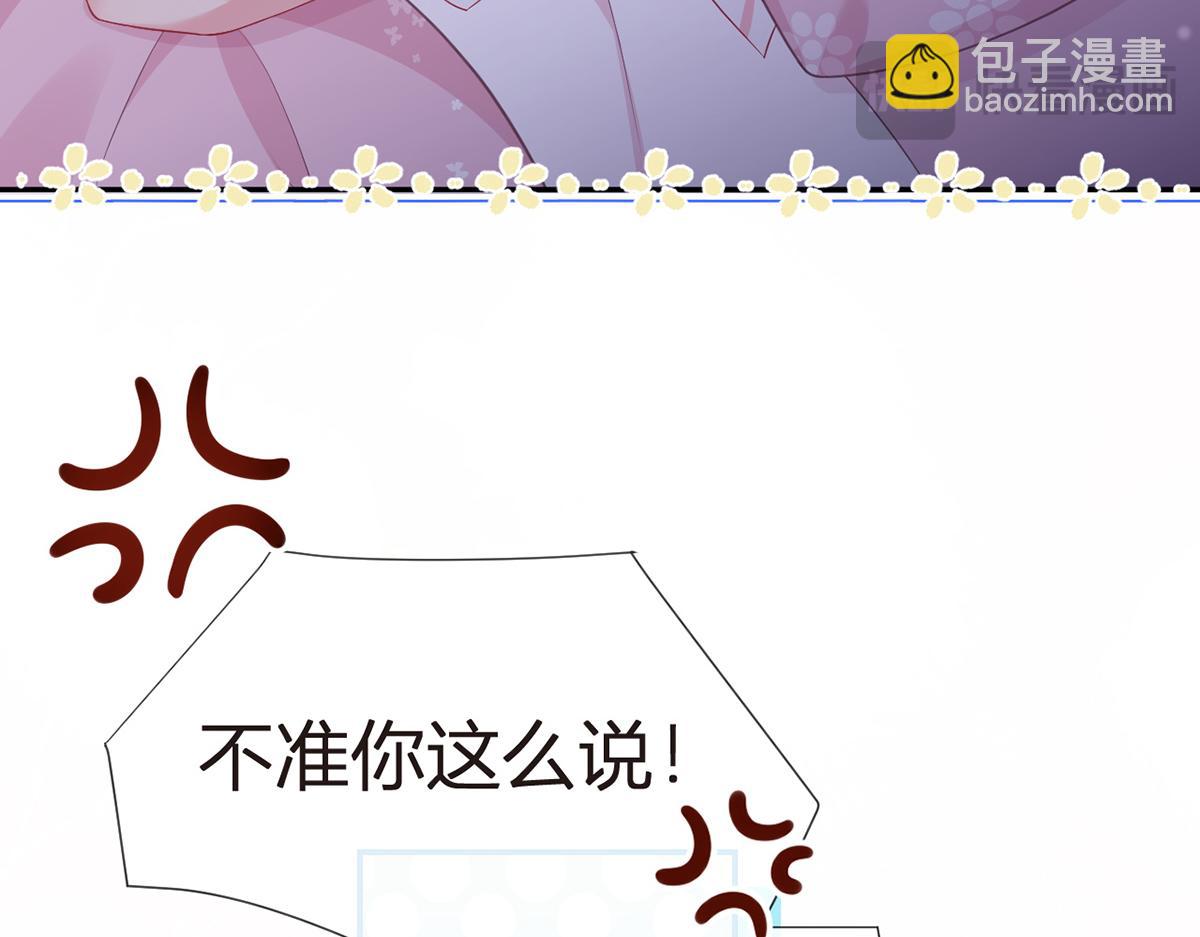 我成了反派大佬的小嬌妻？！ - 86.反擊一步到位(3/4) - 7