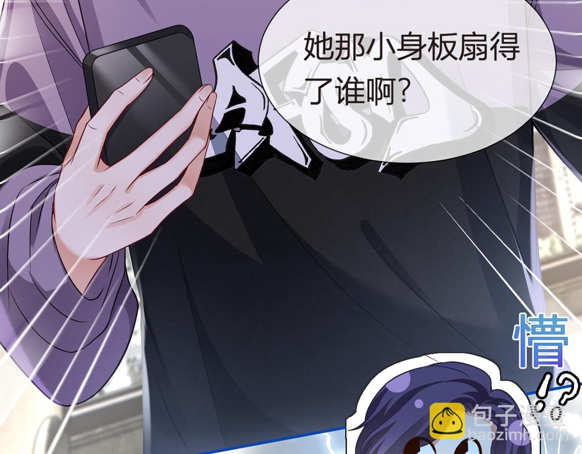 我成了反派大佬的小嬌妻？！ - 86.反擊一步到位(1/4) - 4