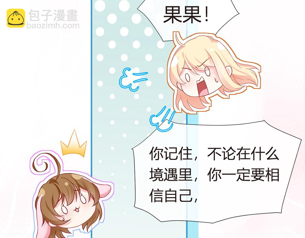 我成了反派大佬的小嬌妻？！ - 86.反擊一步到位(3/4) - 1