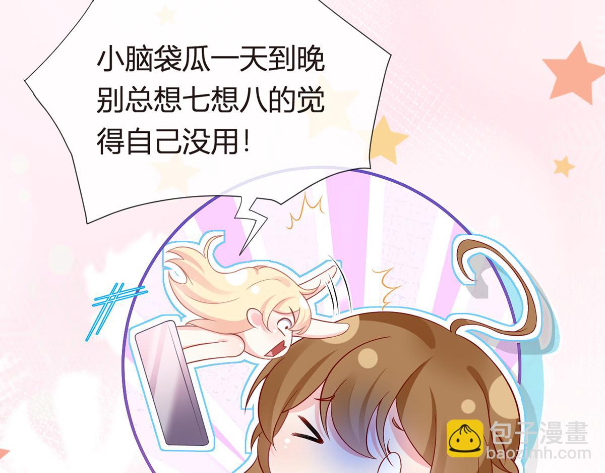 我成了反派大佬的小嬌妻？！ - 86.反擊一步到位(3/4) - 5