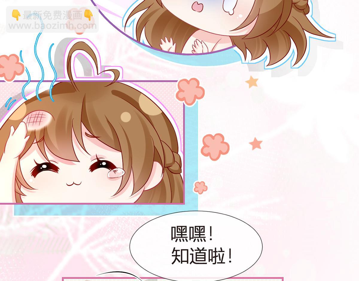 我成了反派大佬的小嬌妻？！ - 86.反擊一步到位(3/4) - 6