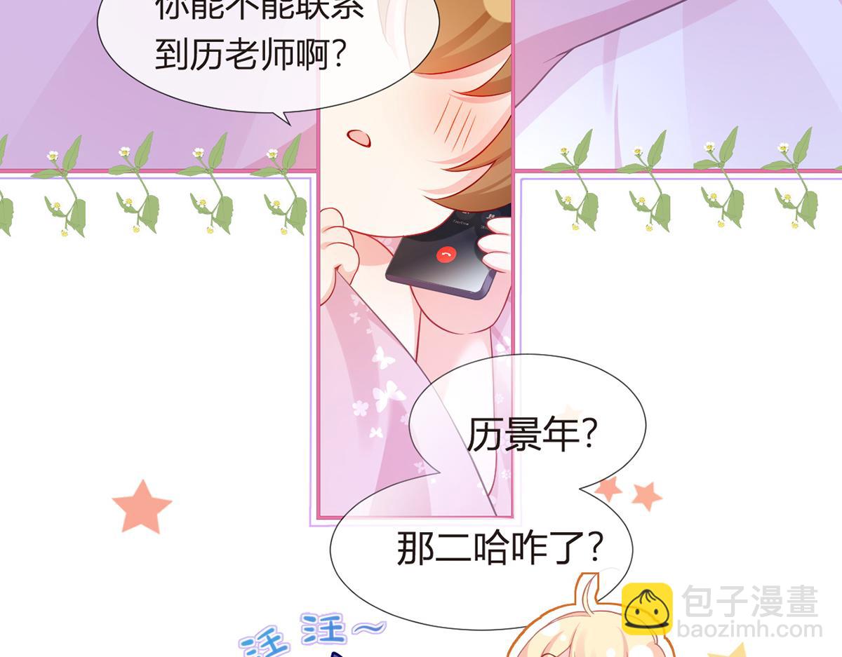 我成了反派大佬的小嬌妻？！ - 86.反擊一步到位(3/4) - 3