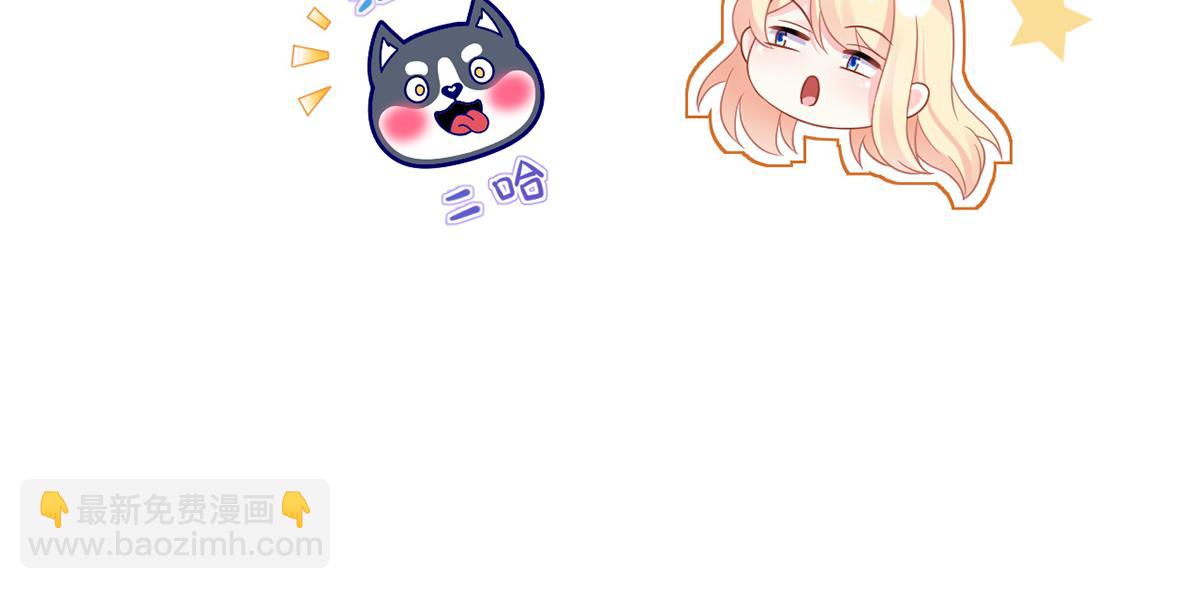 我成了反派大佬的小嬌妻？！ - 86.反擊一步到位(3/4) - 4