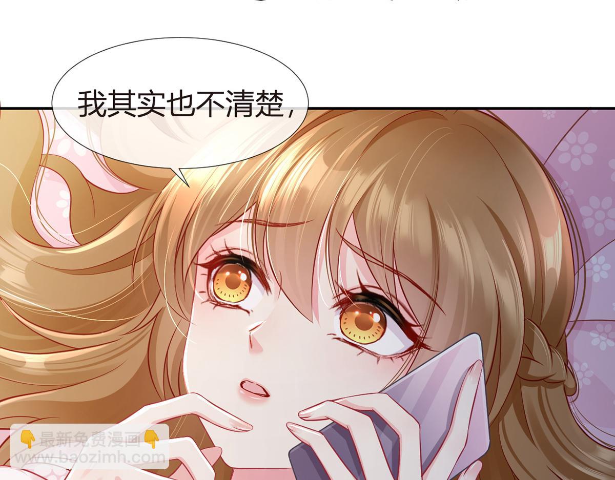 我成了反派大佬的小嬌妻？！ - 86.反擊一步到位(3/4) - 5