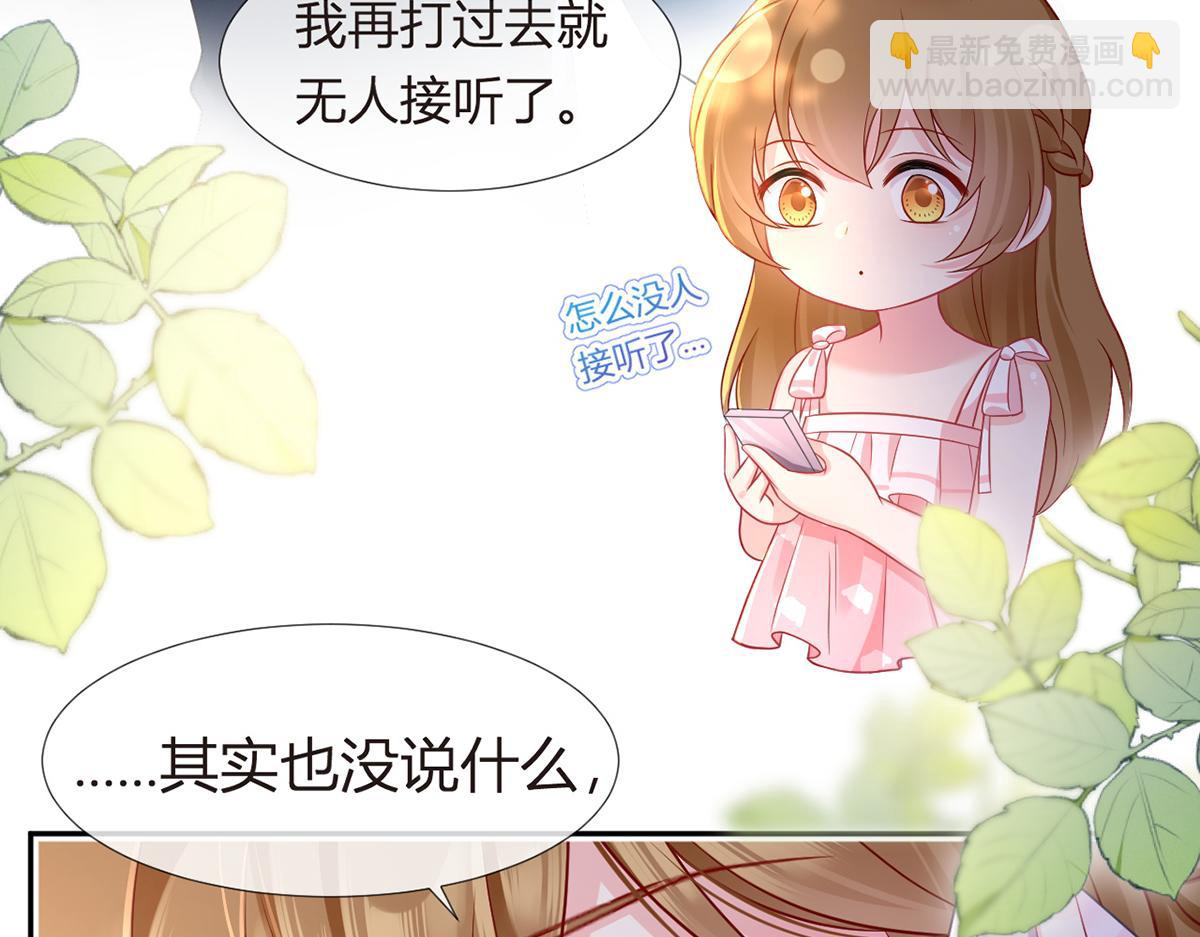 我成了反派大佬的小嬌妻？！ - 86.反擊一步到位(3/4) - 8