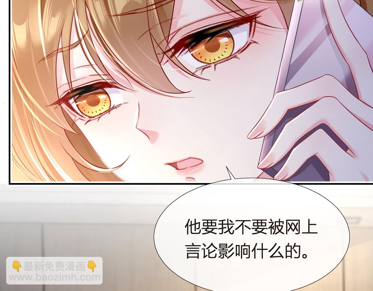 我成了反派大佬的小嬌妻？！ - 86.反擊一步到位(3/4) - 1