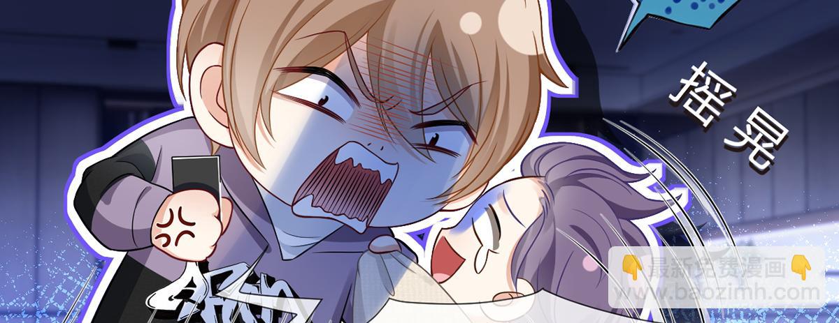 我成了反派大佬的小嬌妻？！ - 86.反擊一步到位(1/4) - 6