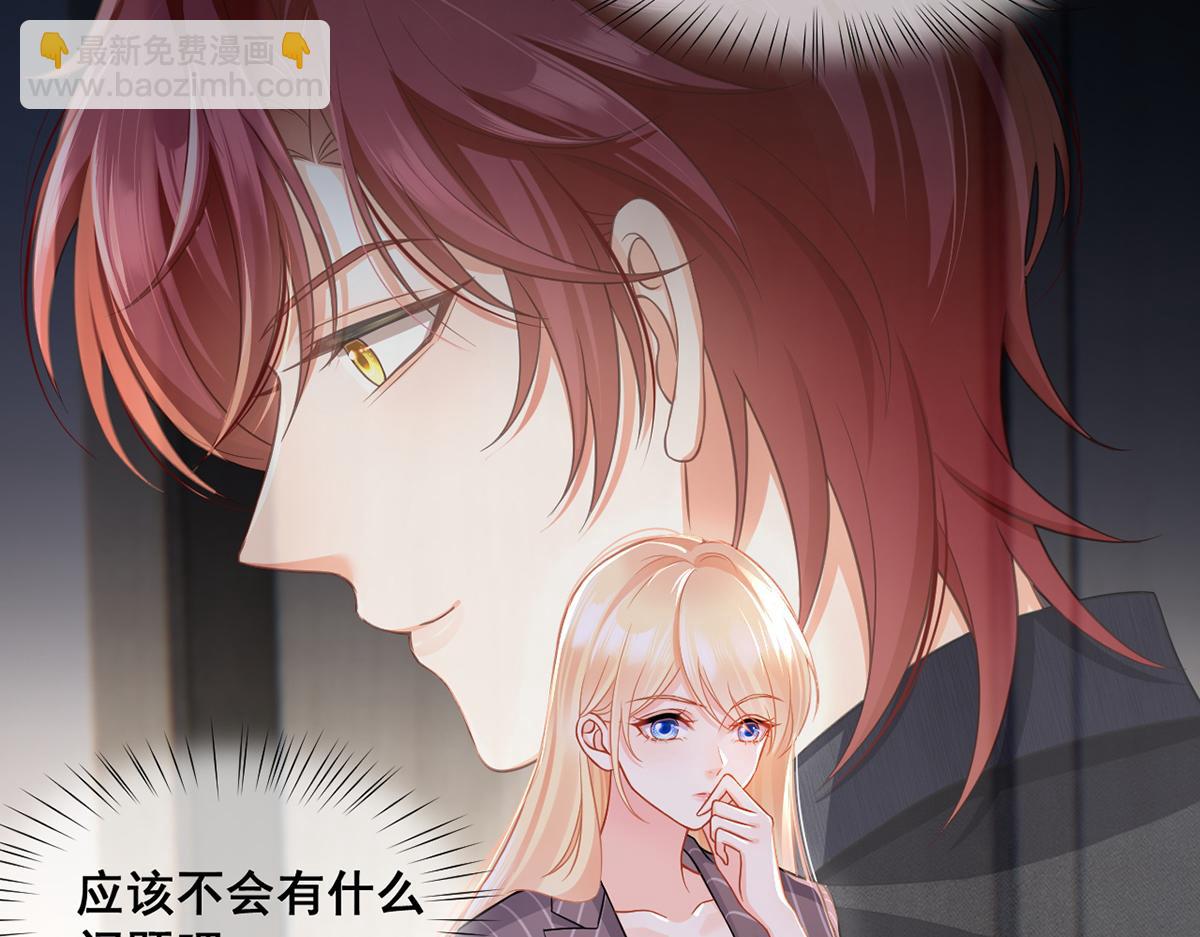 我成了反派大佬的小嬌妻？！ - 86.反擊一步到位(3/4) - 6