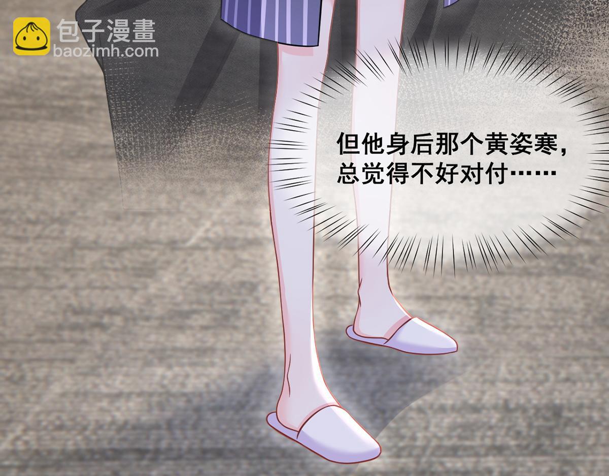 我成了反派大佬的小嬌妻？！ - 86.反擊一步到位(3/4) - 8