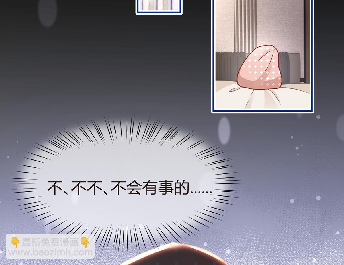 我成了反派大佬的小嬌妻？！ - 86.反擊一步到位(3/4) - 4