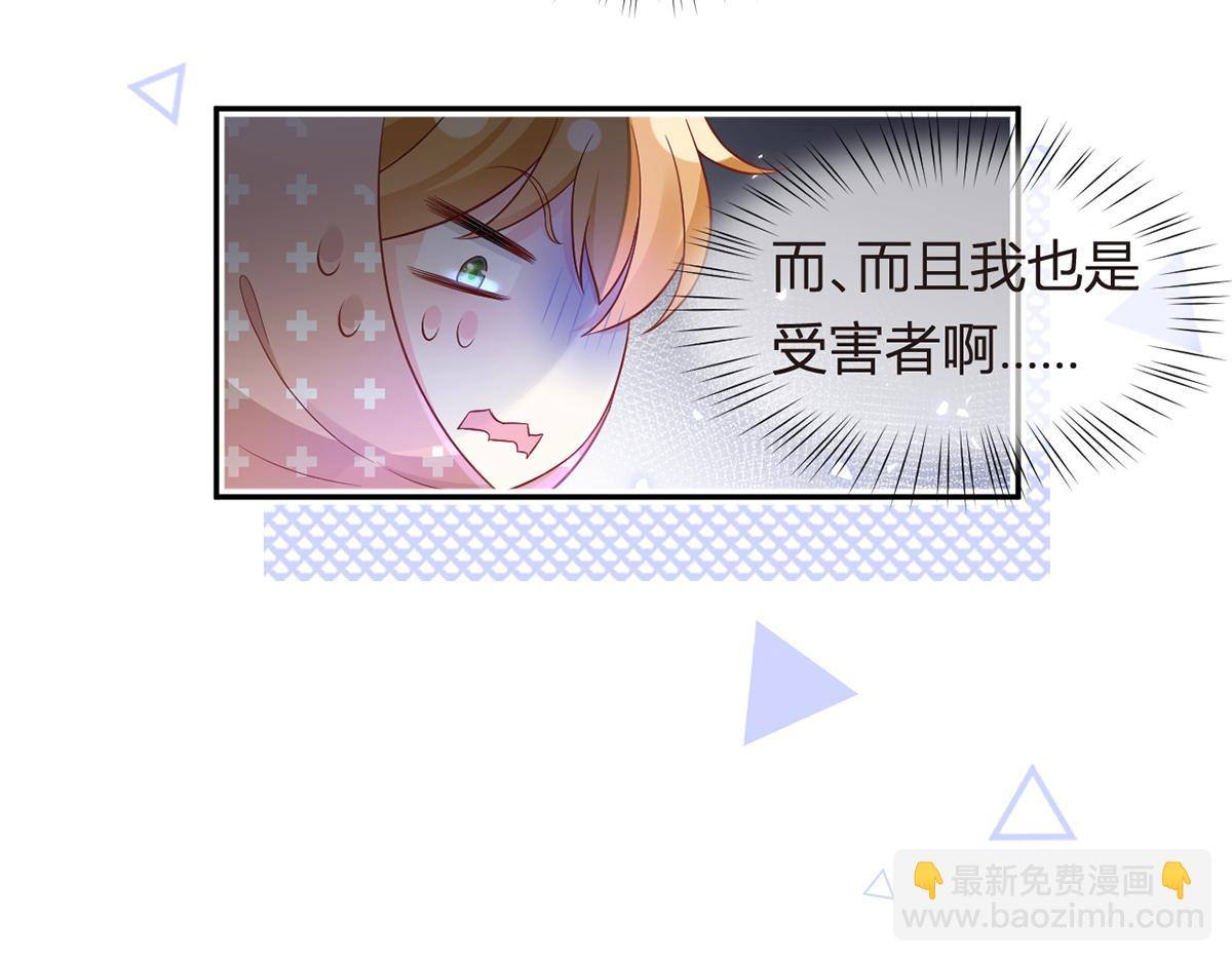 我成了反派大佬的小嬌妻？！ - 86.反擊一步到位(4/4) - 5