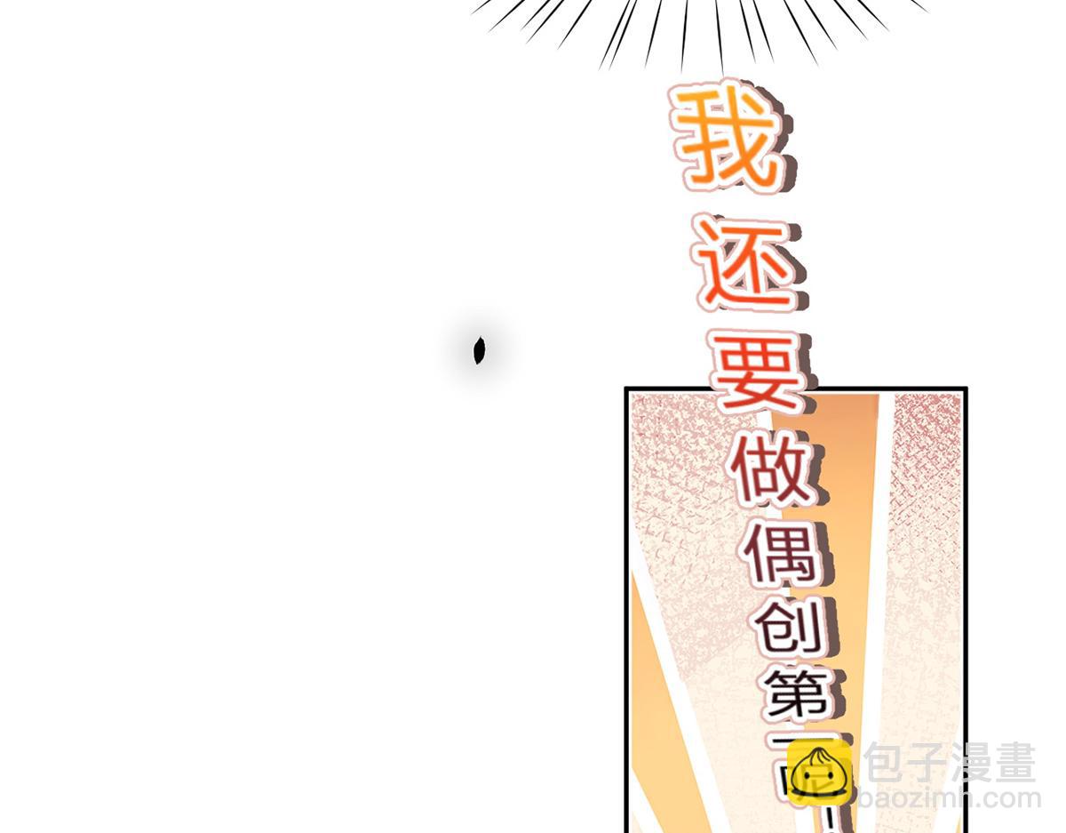 我成了反派大佬的小嬌妻？！ - 86.反擊一步到位(4/4) - 2