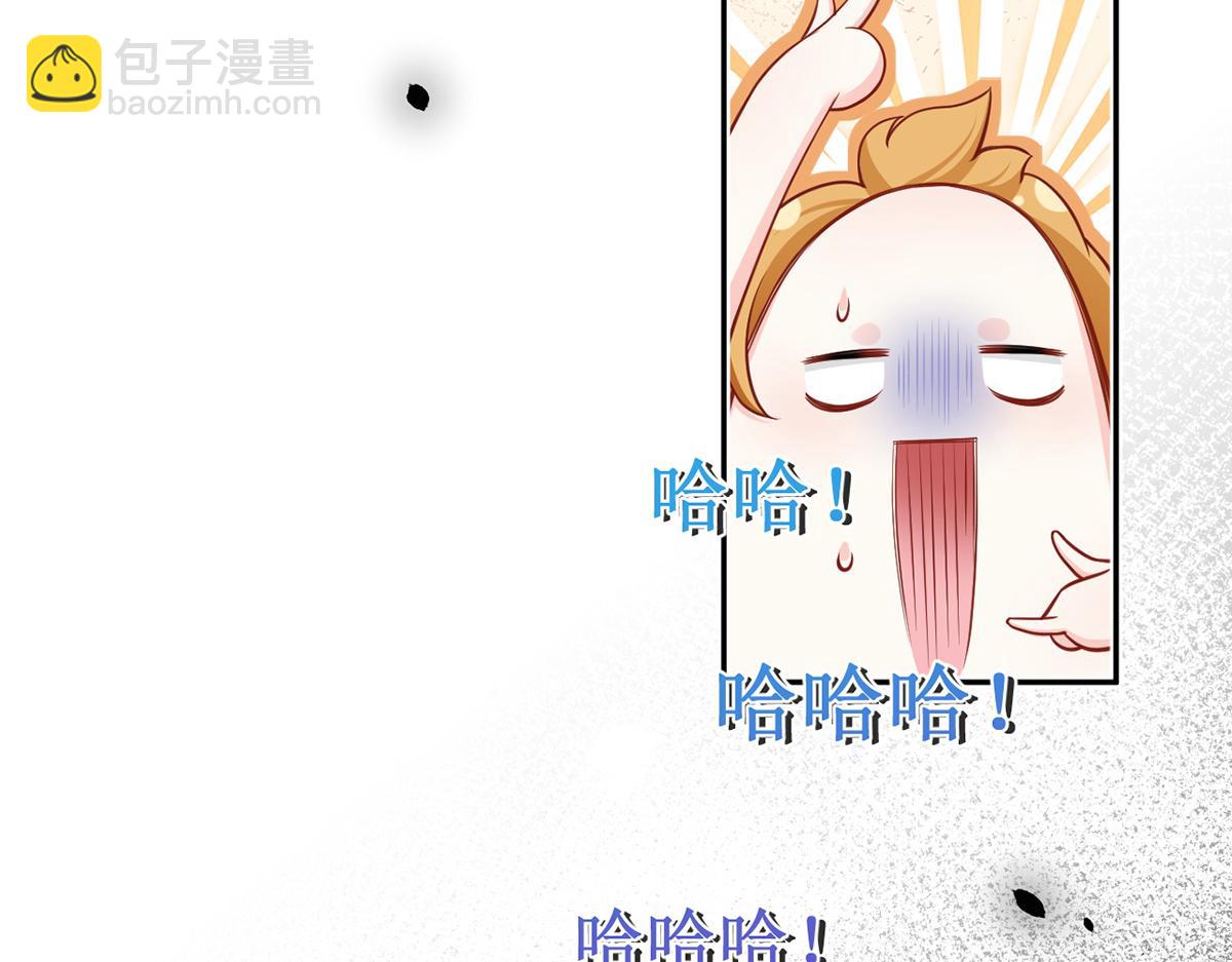 我成了反派大佬的小嬌妻？！ - 86.反擊一步到位(4/4) - 4