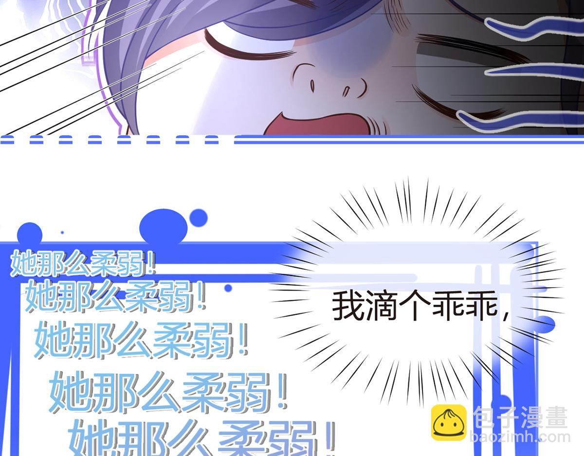 我成了反派大佬的小嬌妻？！ - 86.反擊一步到位(1/4) - 8