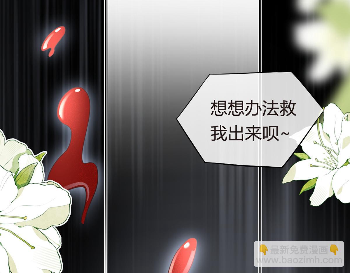 我成了反派大佬的小嬌妻？！ - 86.反擊一步到位(4/4) - 7