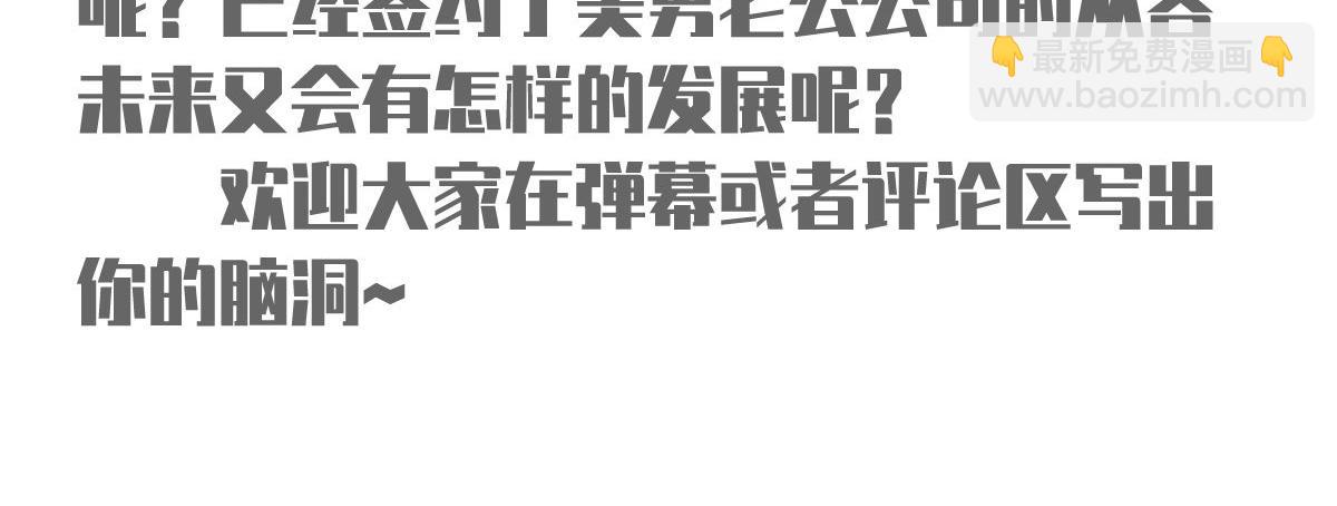 我成了反派大佬的小嬌妻？！ - 86.反擊一步到位(4/4) - 1