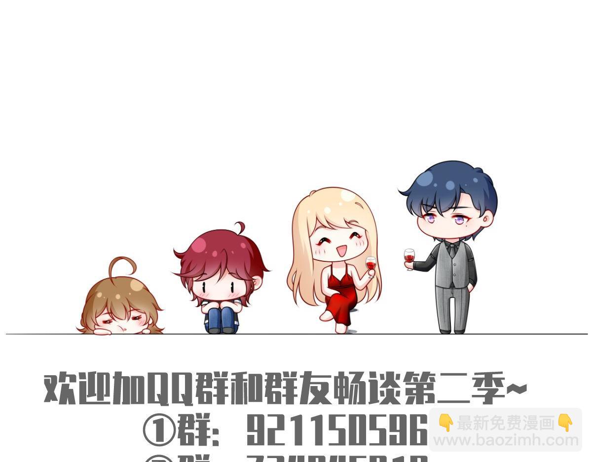 我成了反派大佬的小嬌妻？！ - 86.反擊一步到位(4/4) - 2