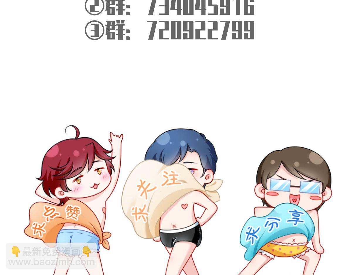 我成了反派大佬的小嬌妻？！ - 86.反擊一步到位(4/4) - 3