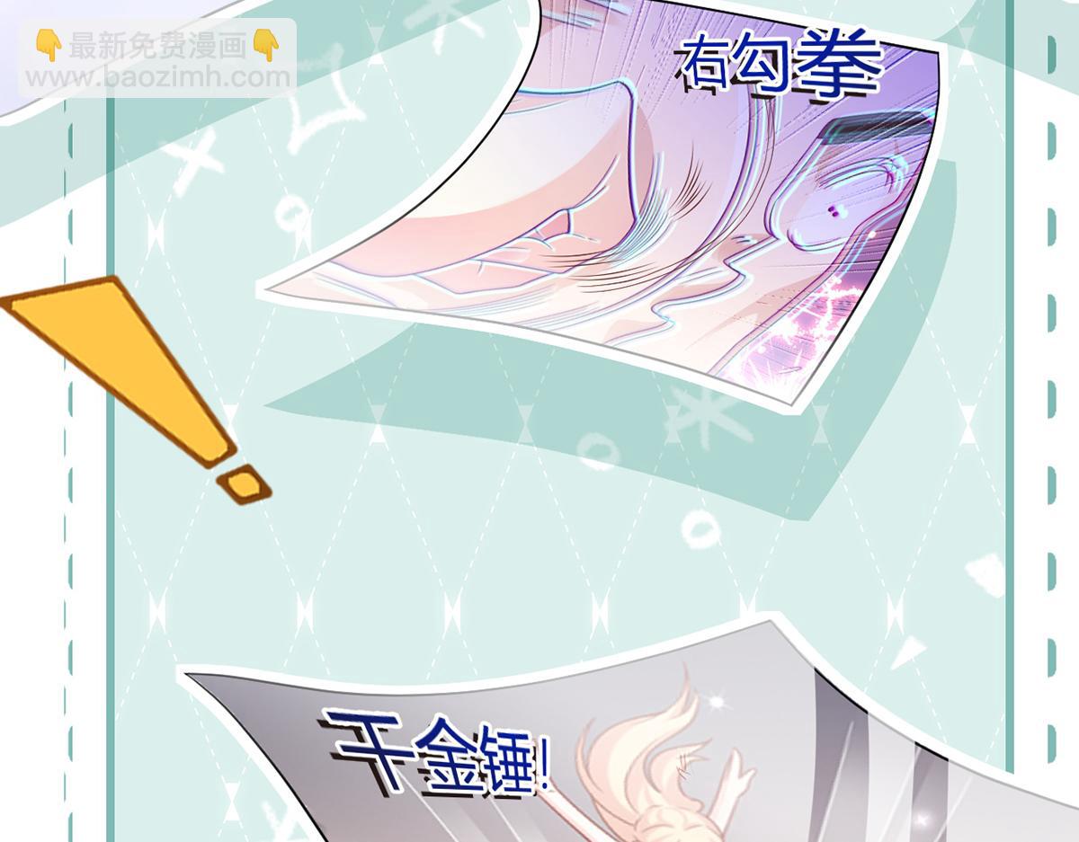 我成了反派大佬的小嬌妻？！ - 86.反擊一步到位(1/4) - 5