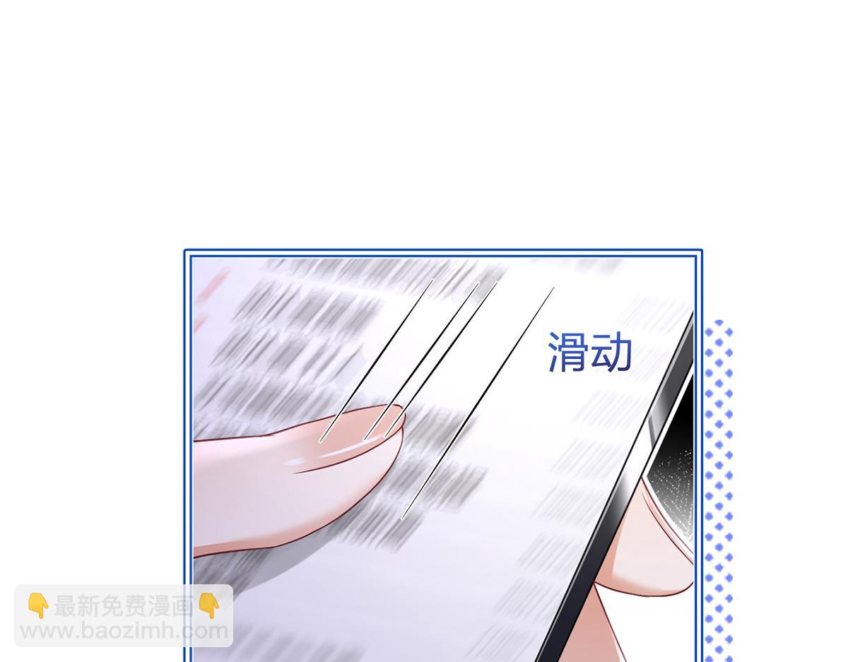 我成了反派大佬的小嬌妻？！ - 86.反擊一步到位(1/4) - 8