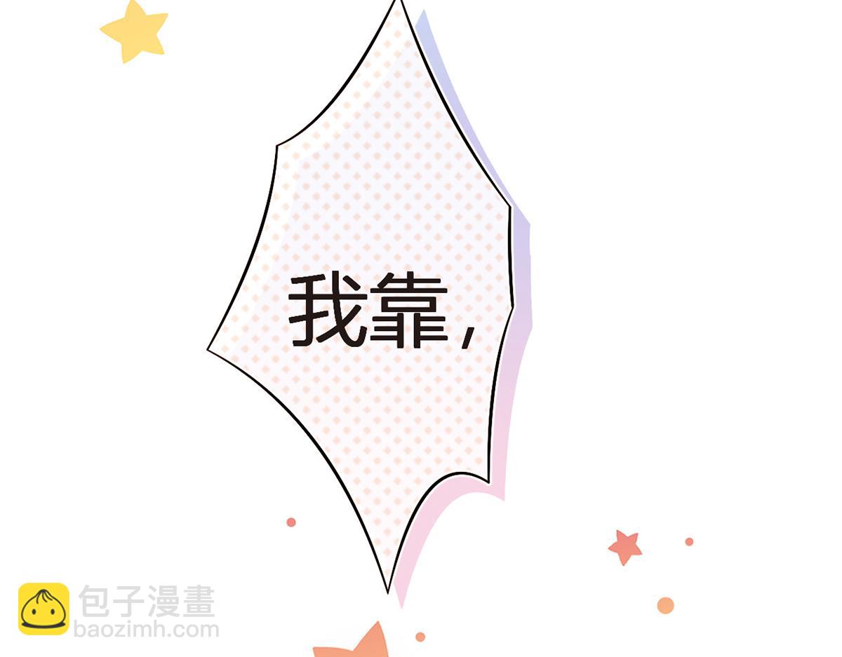 我成了反派大佬的小嬌妻？！ - 86.反擊一步到位(1/4) - 5