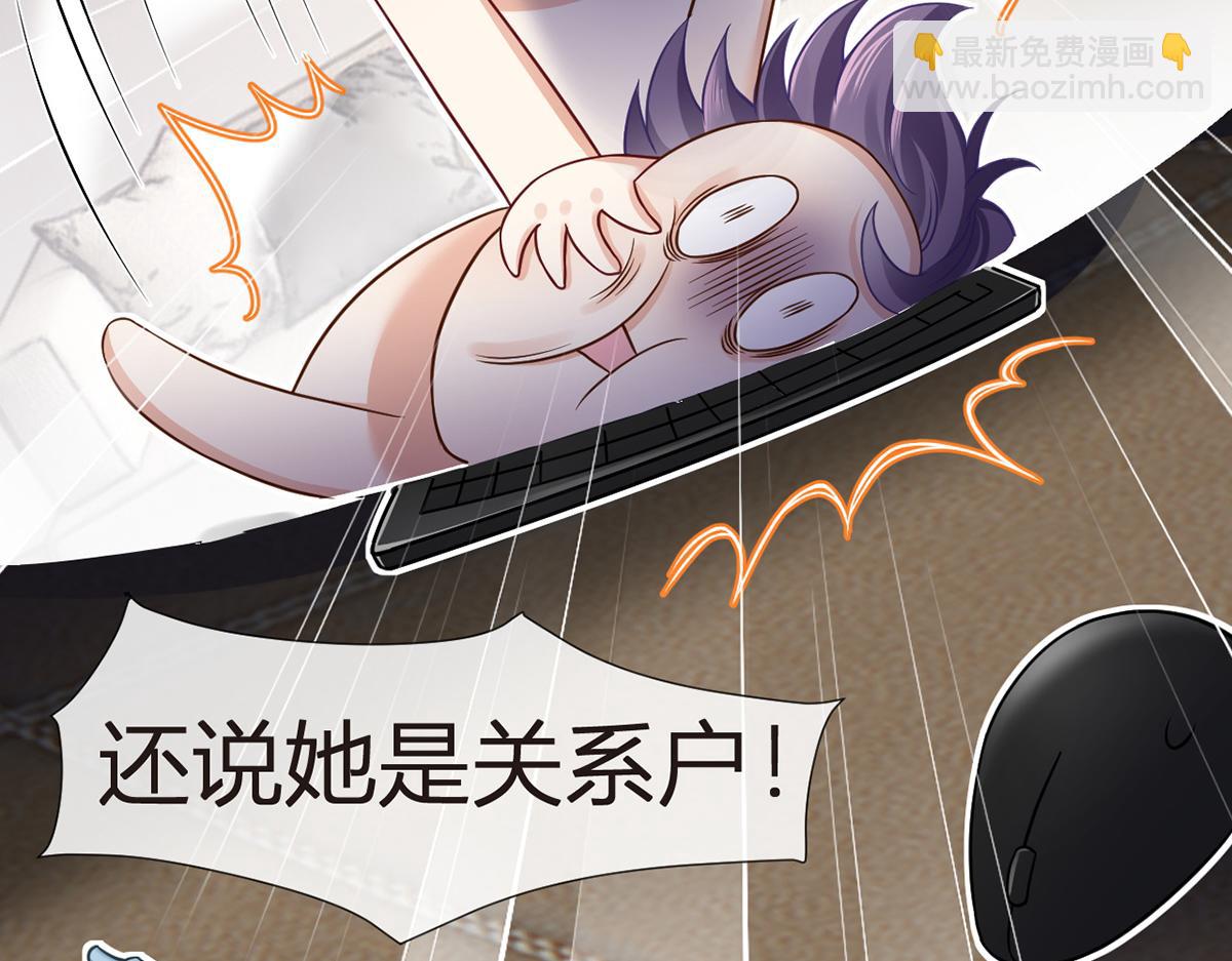 我成了反派大佬的小嬌妻？！ - 86.反擊一步到位(1/4) - 3