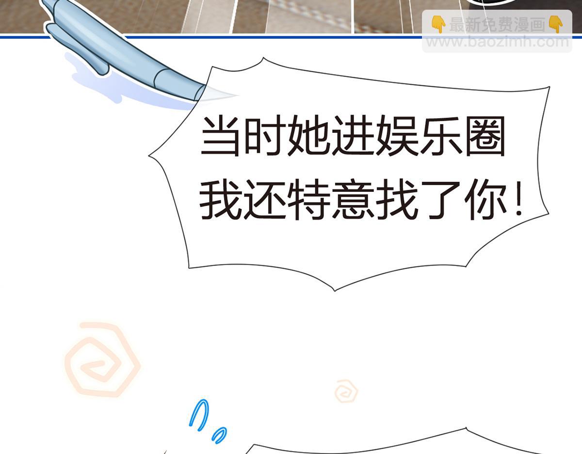 我成了反派大佬的小嬌妻？！ - 86.反擊一步到位(1/4) - 4