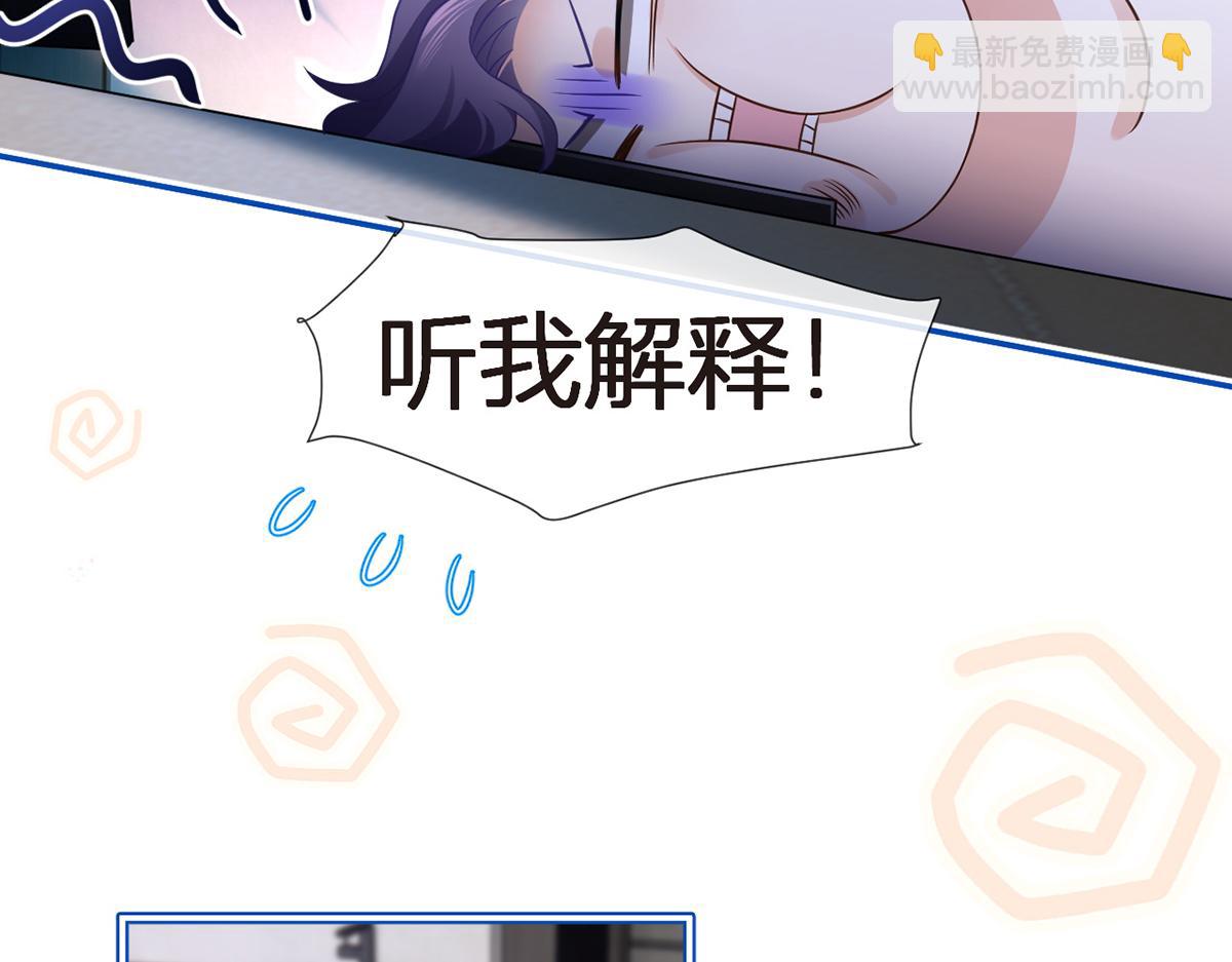 我成了反派大佬的小嬌妻？！ - 86.反擊一步到位(1/4) - 7