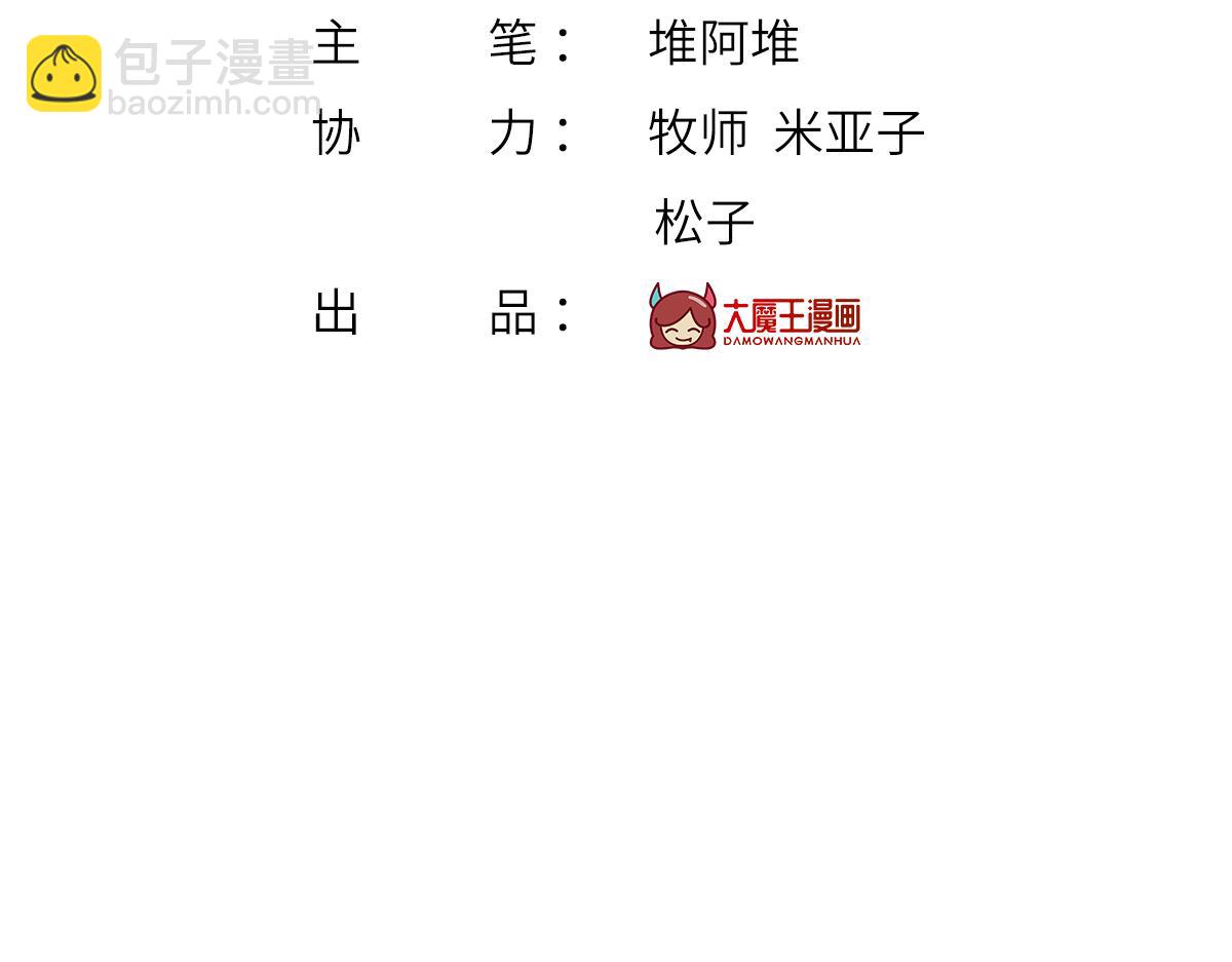 我成了反派大佬的小嬌妻？！ - 86.反擊一步到位(1/4) - 4