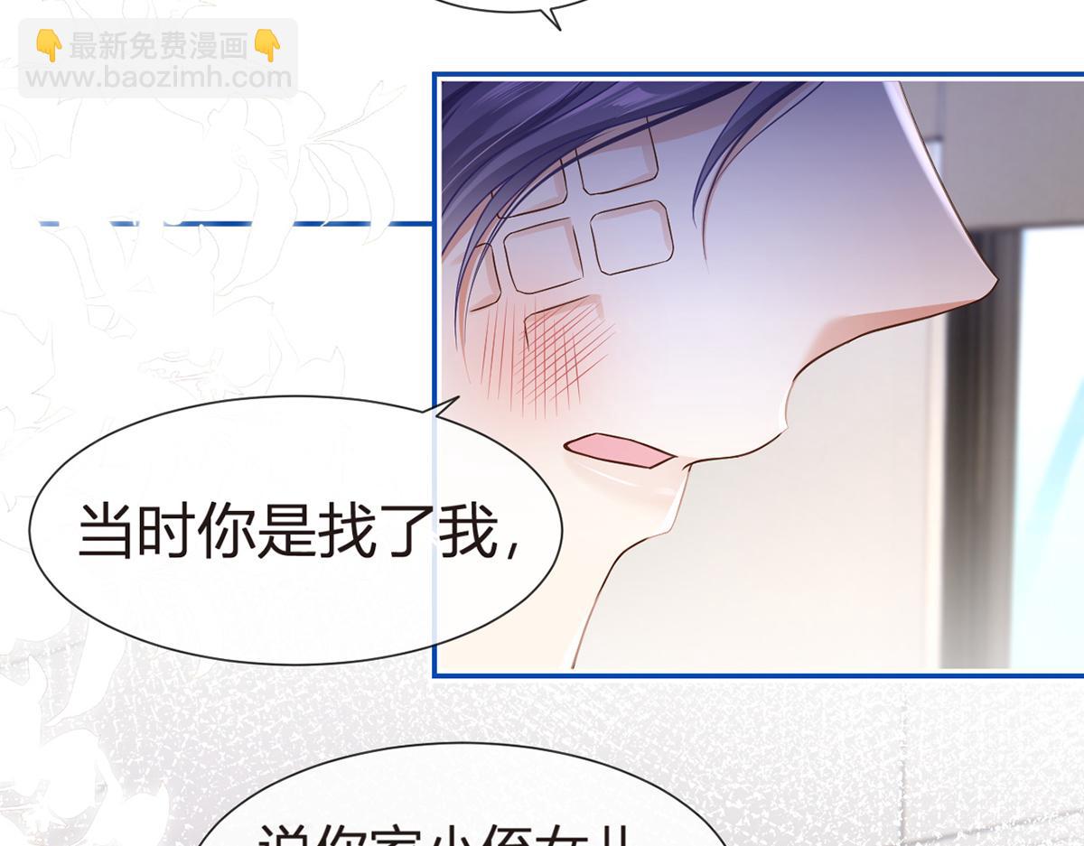 我成了反派大佬的小嬌妻？！ - 86.反擊一步到位(1/4) - 3