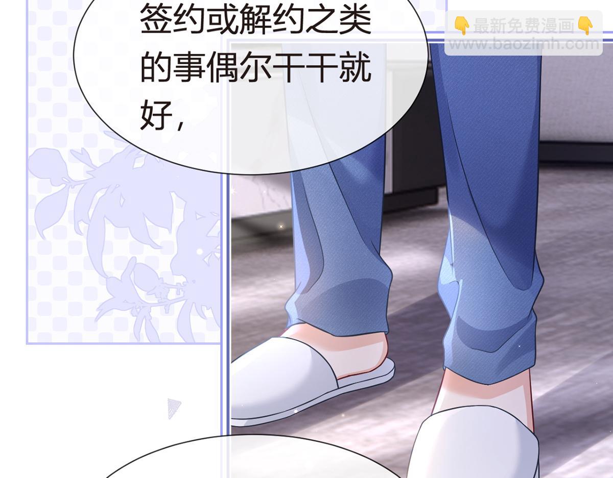 我成了反派大佬的小嬌妻？！ - 86.反擊一步到位(2/4) - 8