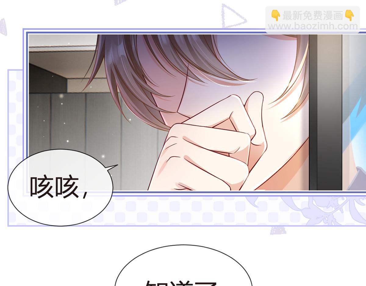 我成了反派大佬的小嬌妻？！ - 86.反擊一步到位(2/4) - 2