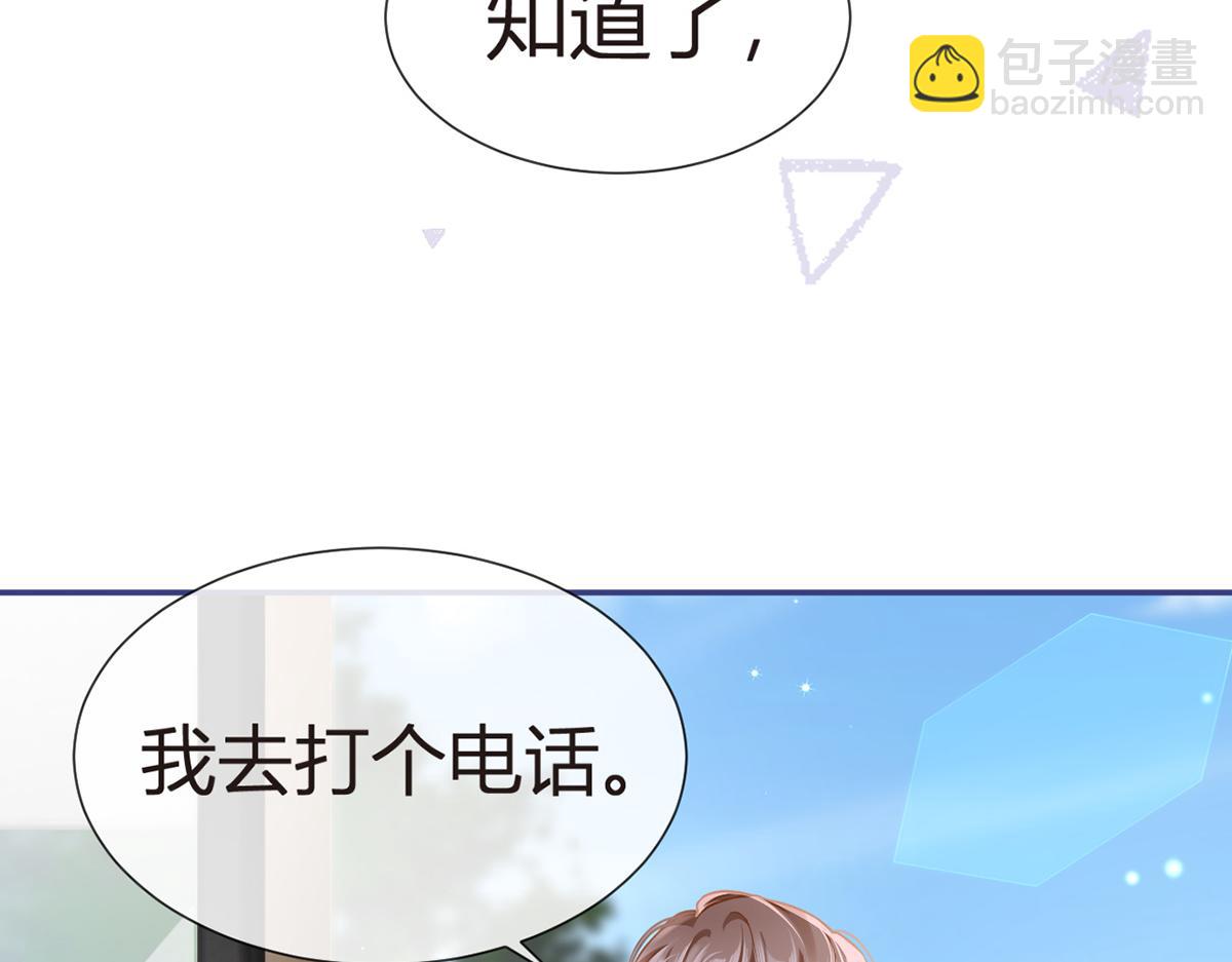 我成了反派大佬的小嬌妻？！ - 86.反擊一步到位(2/4) - 3