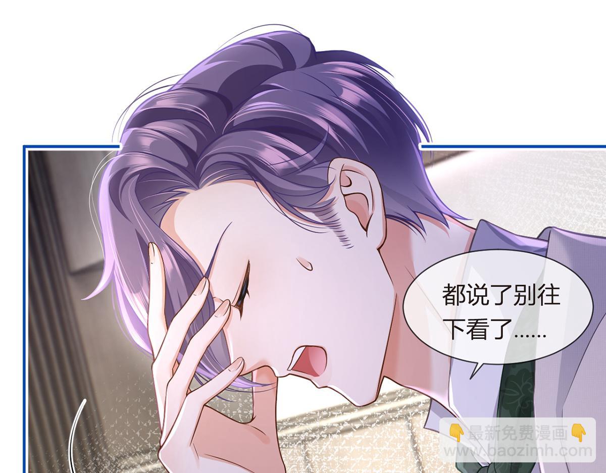 我成了反派大佬的小嬌妻？！ - 86.反擊一步到位(1/4) - 6