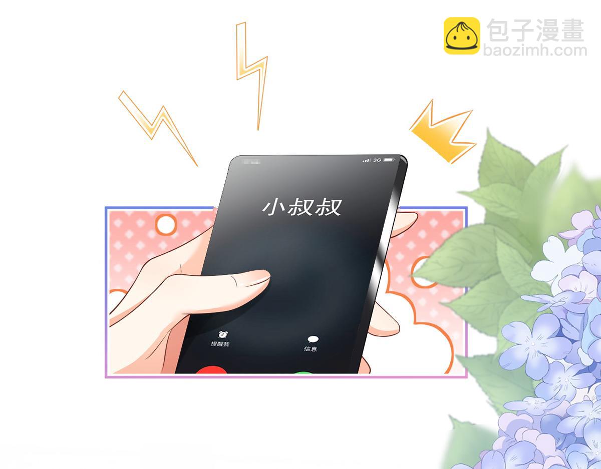 我成了反派大佬的小嬌妻？！ - 86.反擊一步到位(2/4) - 1