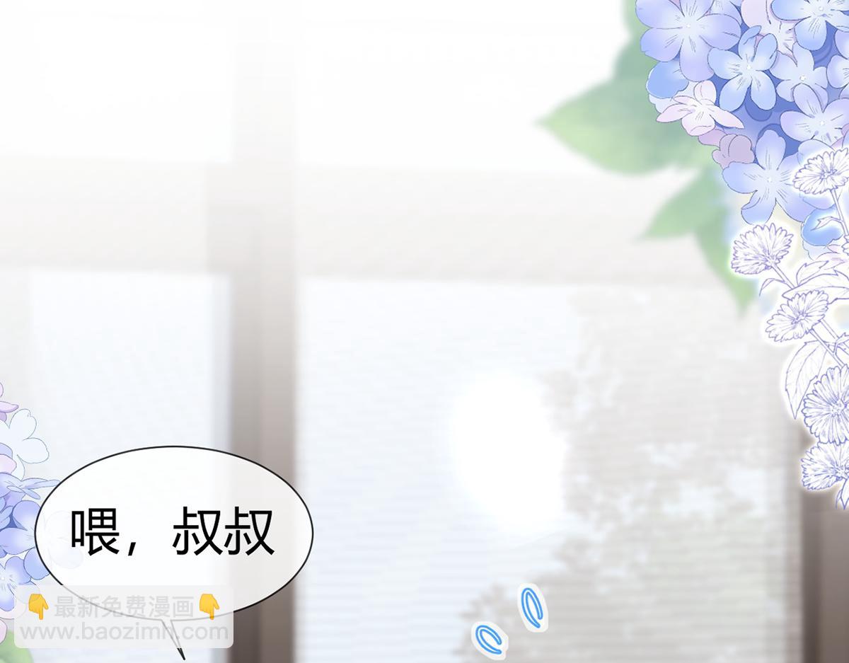 我成了反派大佬的小嬌妻？！ - 86.反擊一步到位(2/4) - 2