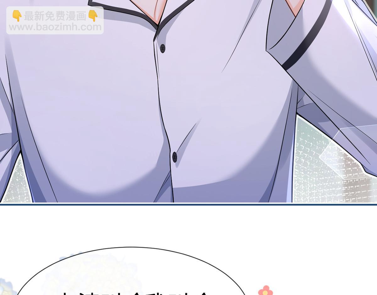 我成了反派大佬的小嬌妻？！ - 86.反擊一步到位(2/4) - 5