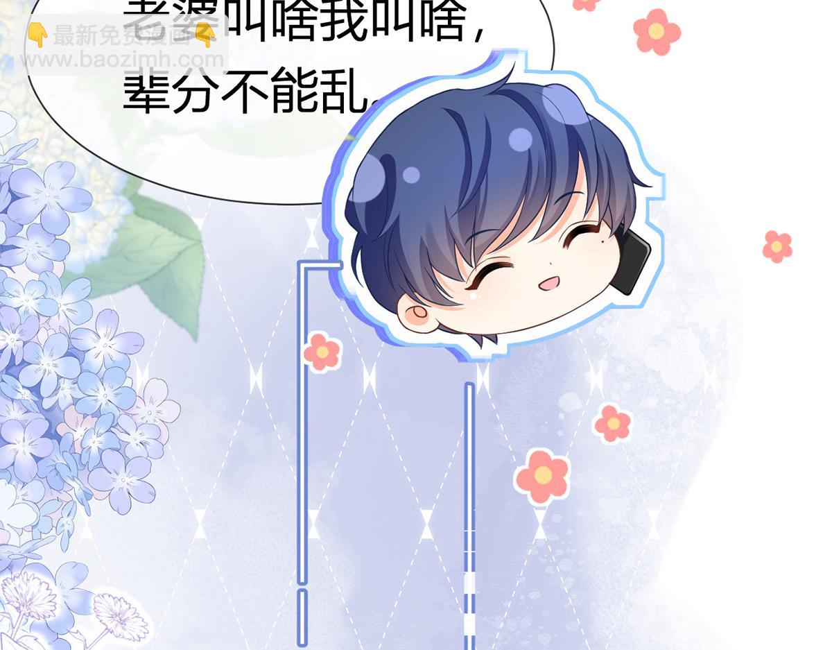 我成了反派大佬的小嬌妻？！ - 86.反擊一步到位(2/4) - 6