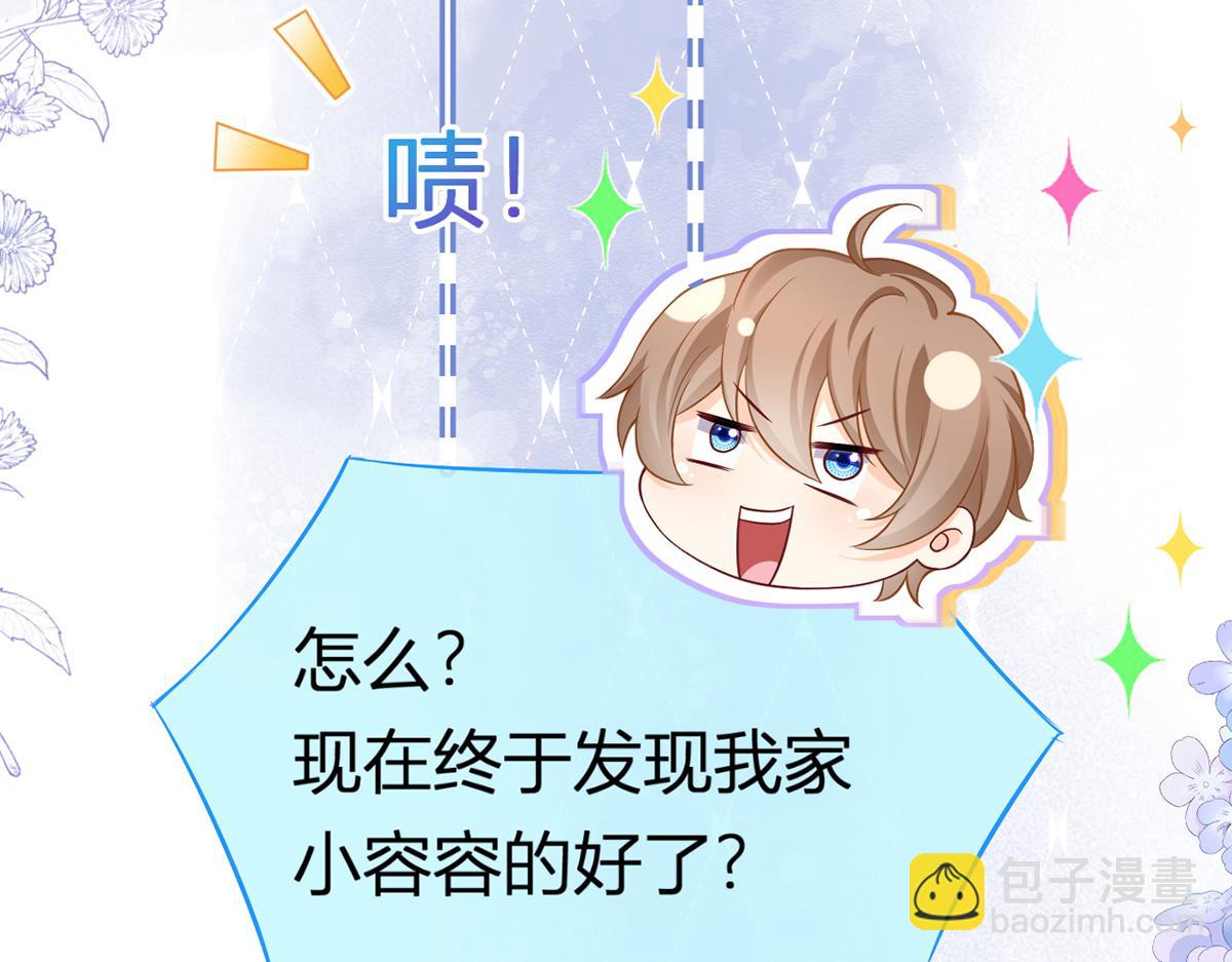 我成了反派大佬的小嬌妻？！ - 86.反擊一步到位(2/4) - 8