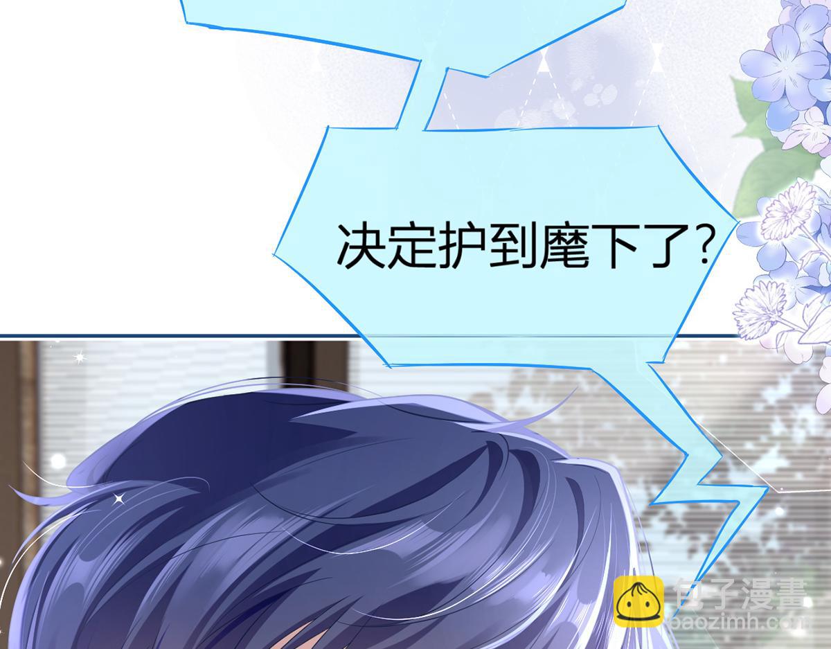 我成了反派大佬的小嬌妻？！ - 86.反擊一步到位(2/4) - 1