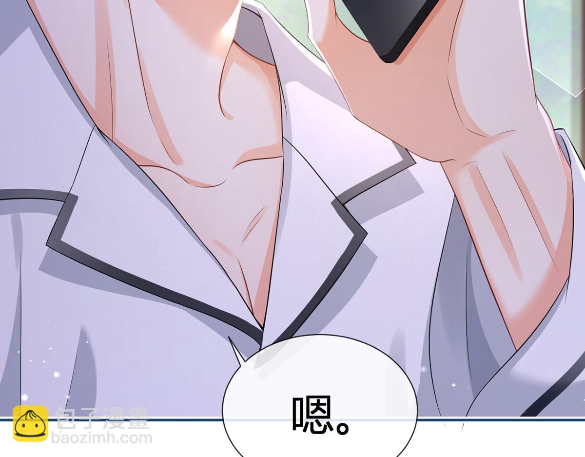 我成了反派大佬的小嬌妻？！ - 86.反擊一步到位(2/4) - 3